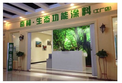 家裝選擇奇林生態(tài)涂料 為家人健康保駕護(hù)航 - 家居裝修知識(shí)網(wǎng)